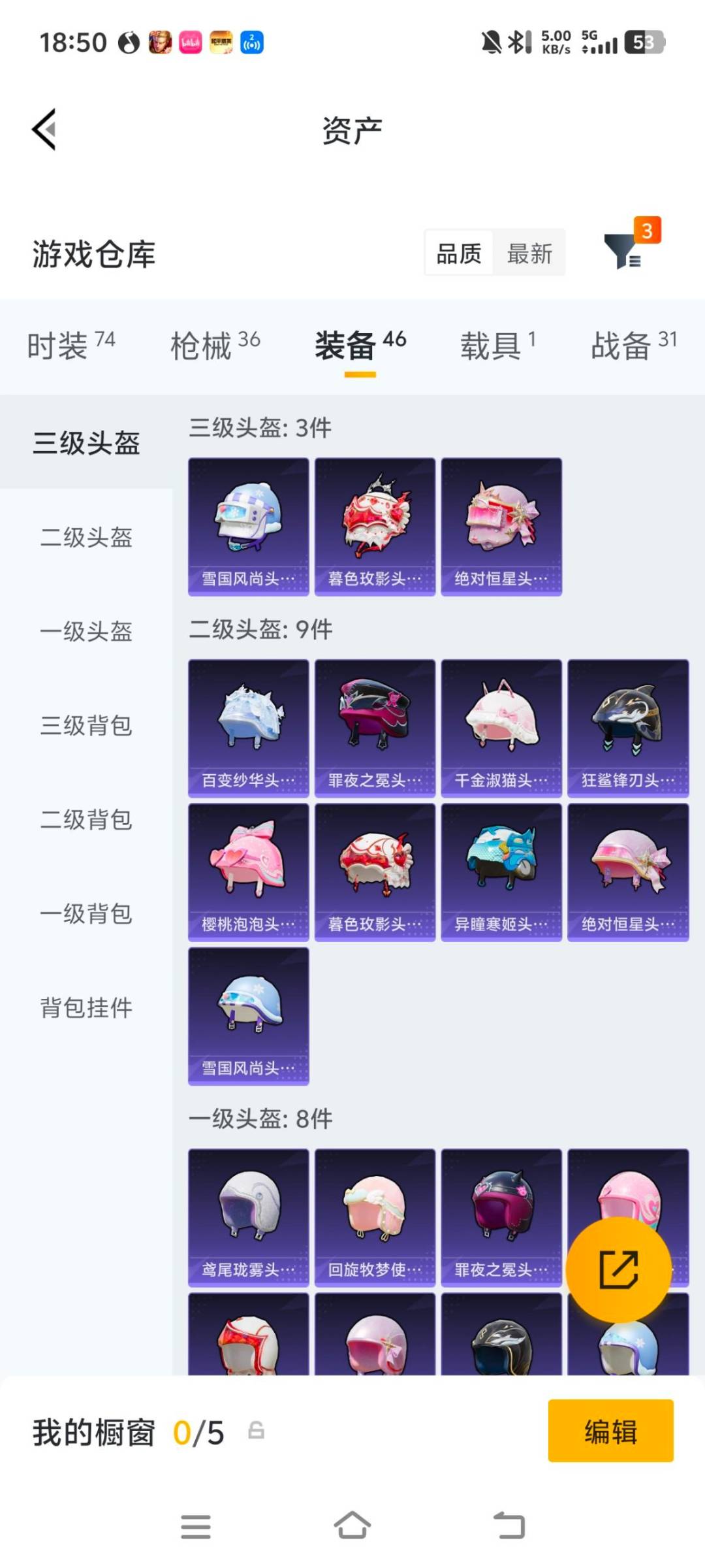 HPQM4169264和平精英账号详情图16 HPQM4169264和平精英账号详情图16