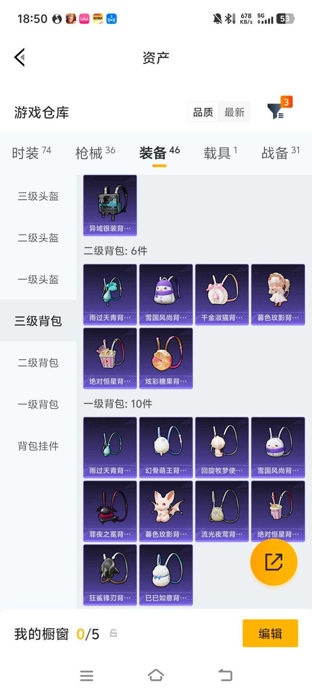 HPQM4169264和平精英账号详情图17 HPQM4169264和平精英账号详情图17