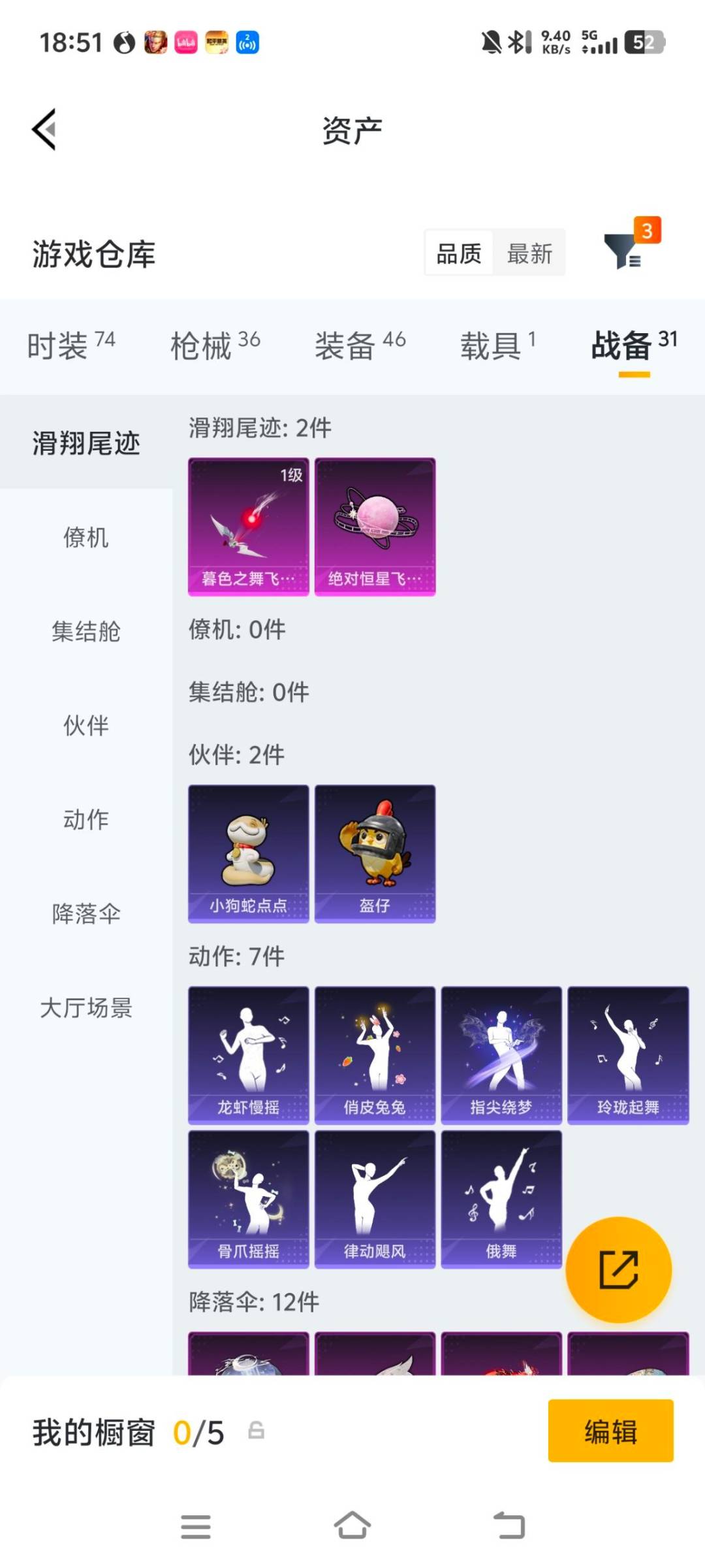 HPQM4169264和平精英账号详情图19 HPQM4169264和平精英账号详情图19