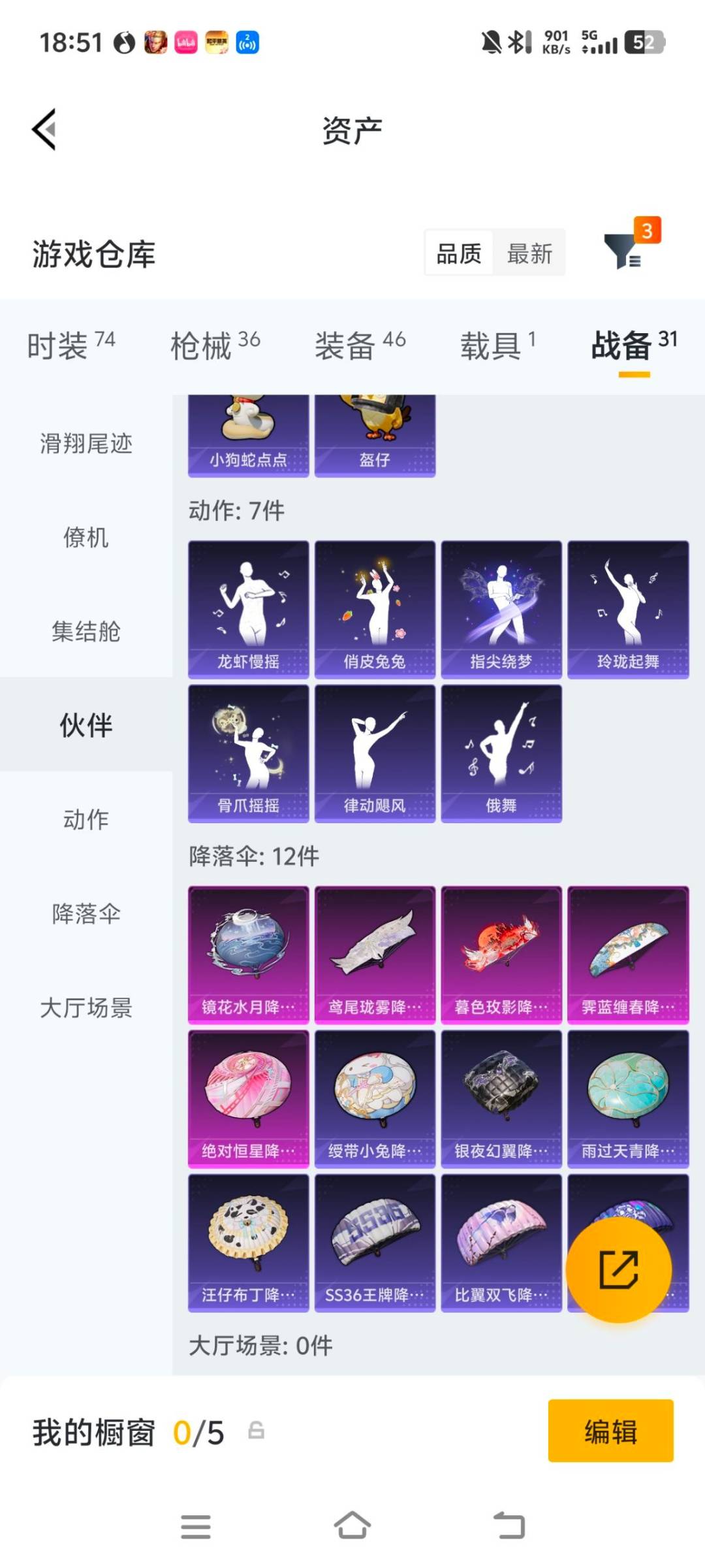 HPQM4169264和平精英账号详情图20 HPQM4169264和平精英账号详情图20