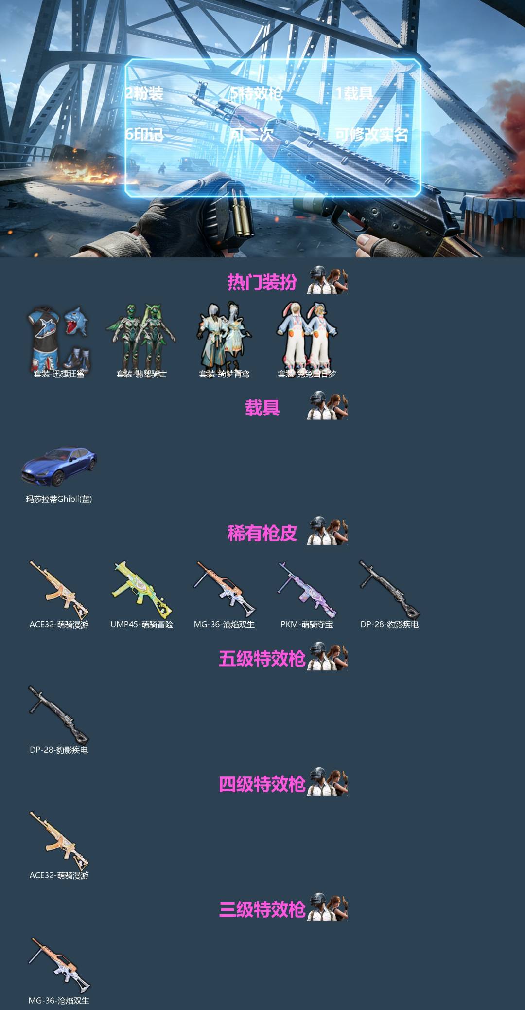 HPQM4169354和平精英账号详情图3