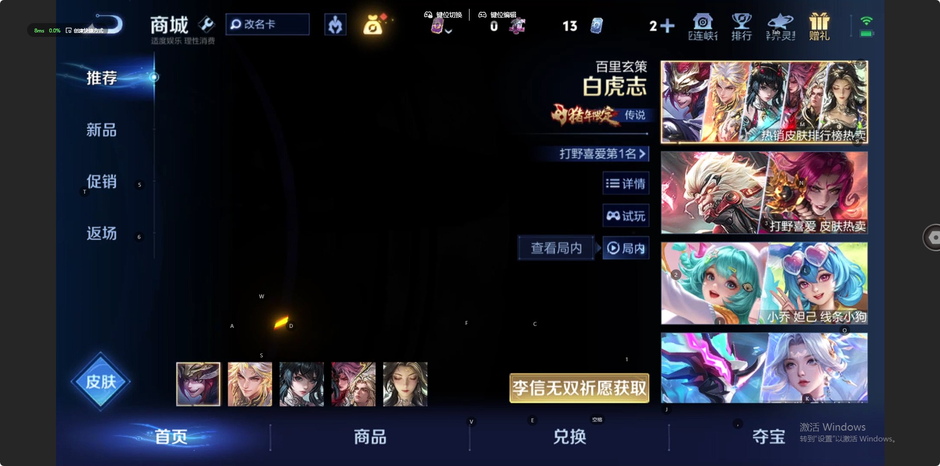 WZQM4297684王者荣耀账号详情图9 WZQM4297684王者荣耀账号详情图9