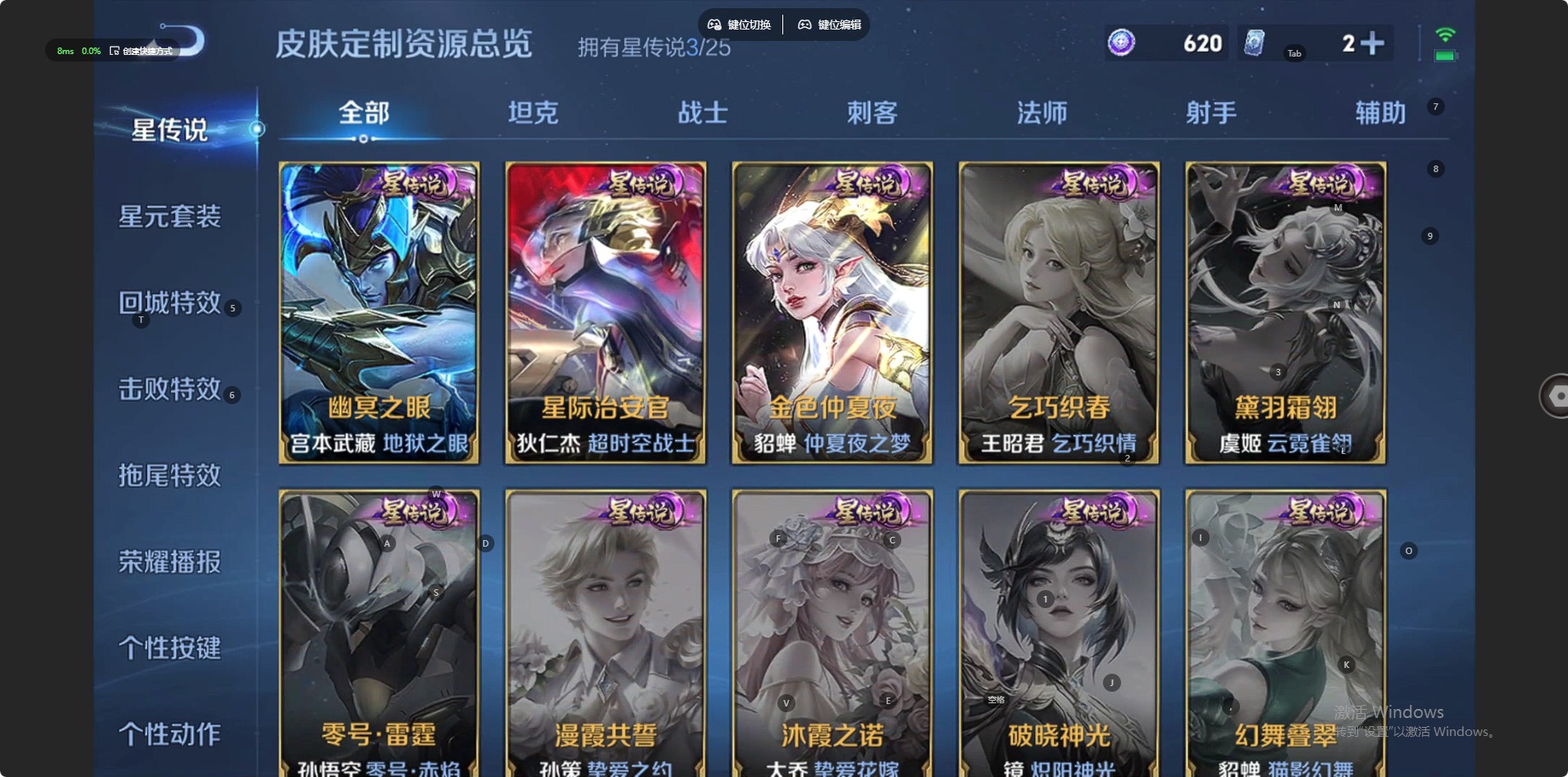 WZQM4297684王者荣耀账号详情图12 WZQM4297684王者荣耀账号详情图12