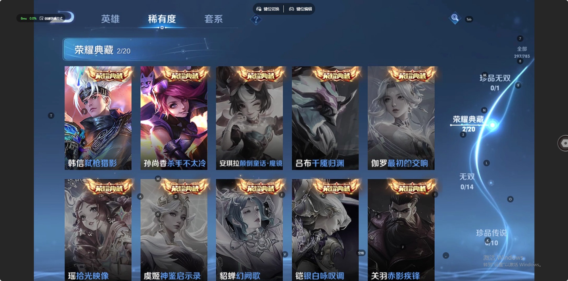 WZQM4297684王者荣耀账号详情图17 WZQM4297684王者荣耀账号详情图17