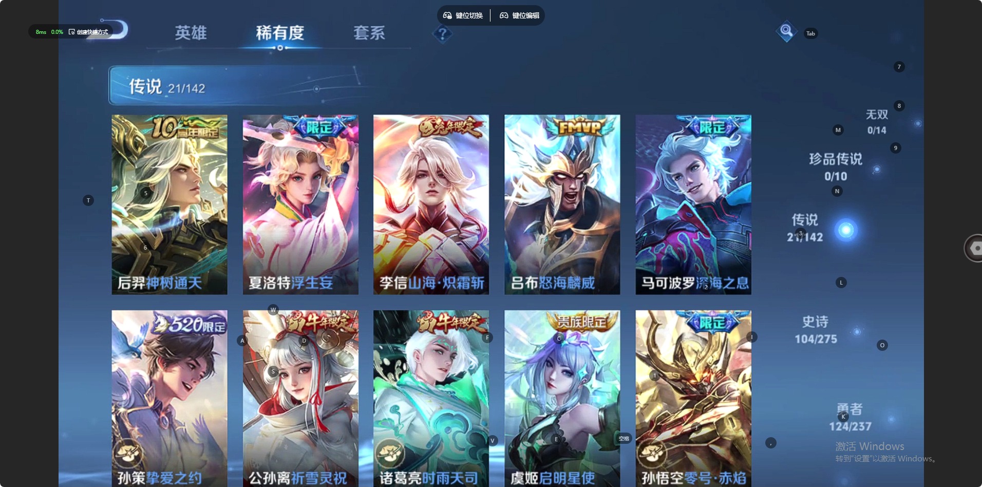 WZLX4315886王者荣耀账号详情图4