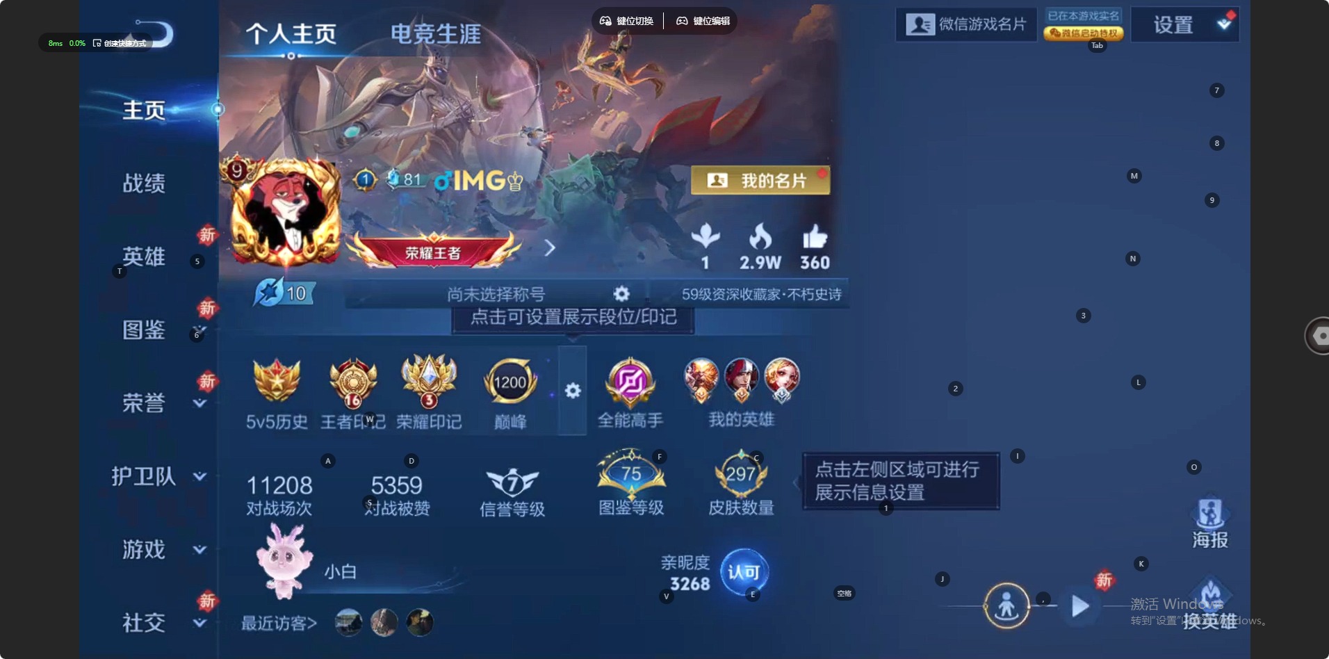 WZLX4315886王者荣耀账号详情图13