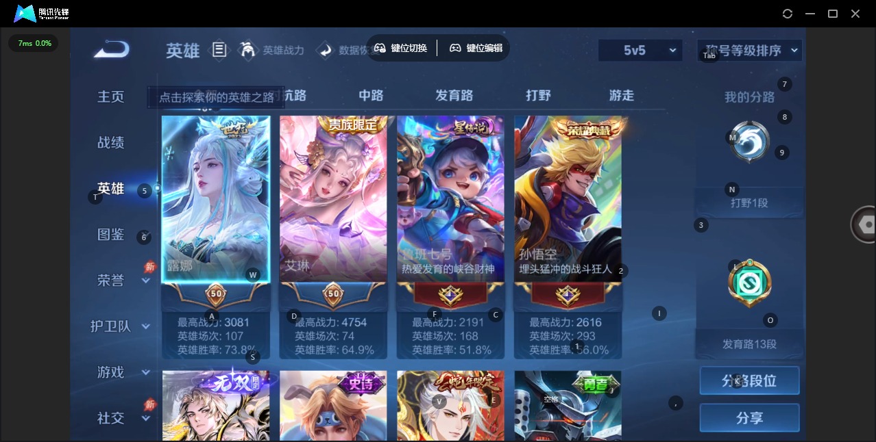 WZLX4298854王者荣耀账号详情图14 WZLX4298854王者荣耀账号详情图14