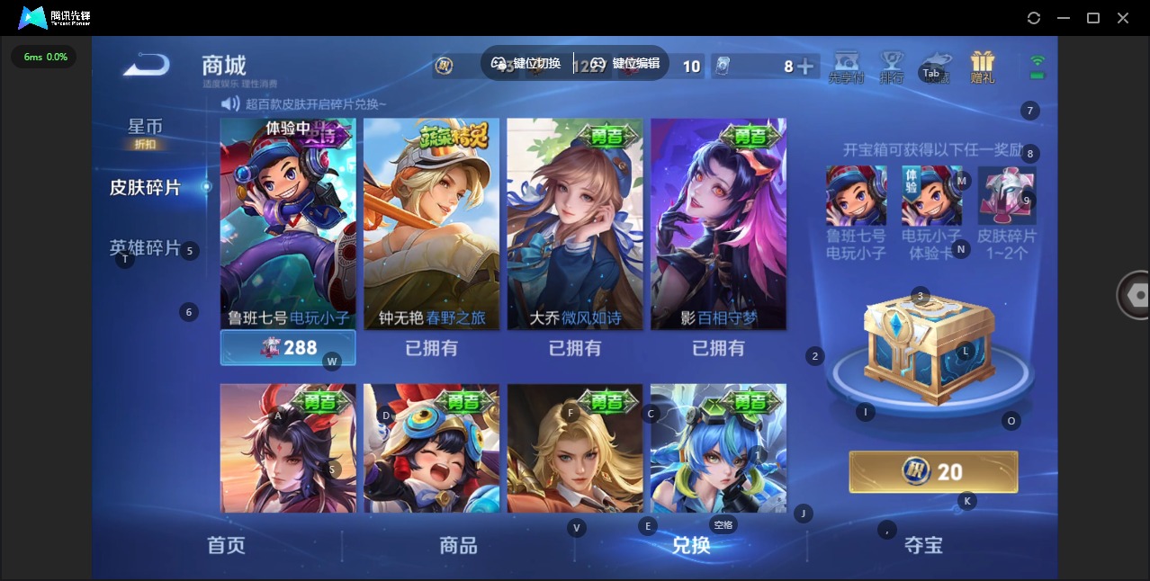 WZLX4298854王者荣耀账号详情图20 WZLX4298854王者荣耀账号详情图20