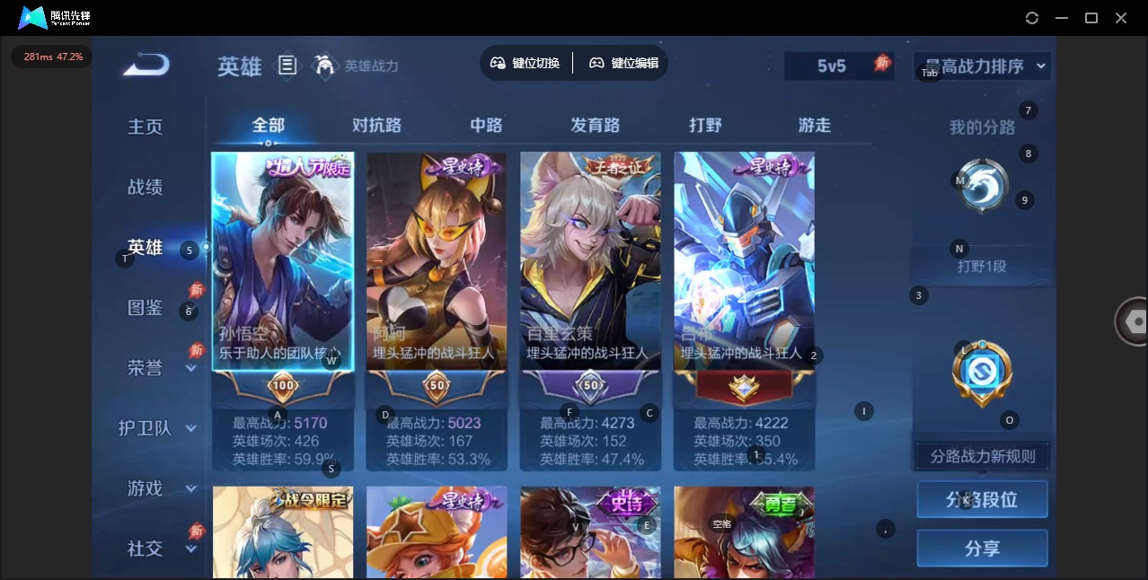 WZQM4297187王者荣耀账号详情图5