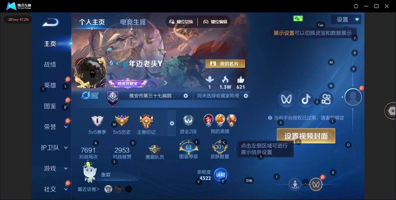 WZLX4328809王者荣耀账号详情图3