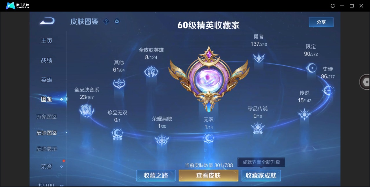 WZLX4298946王者荣耀账号详情图5