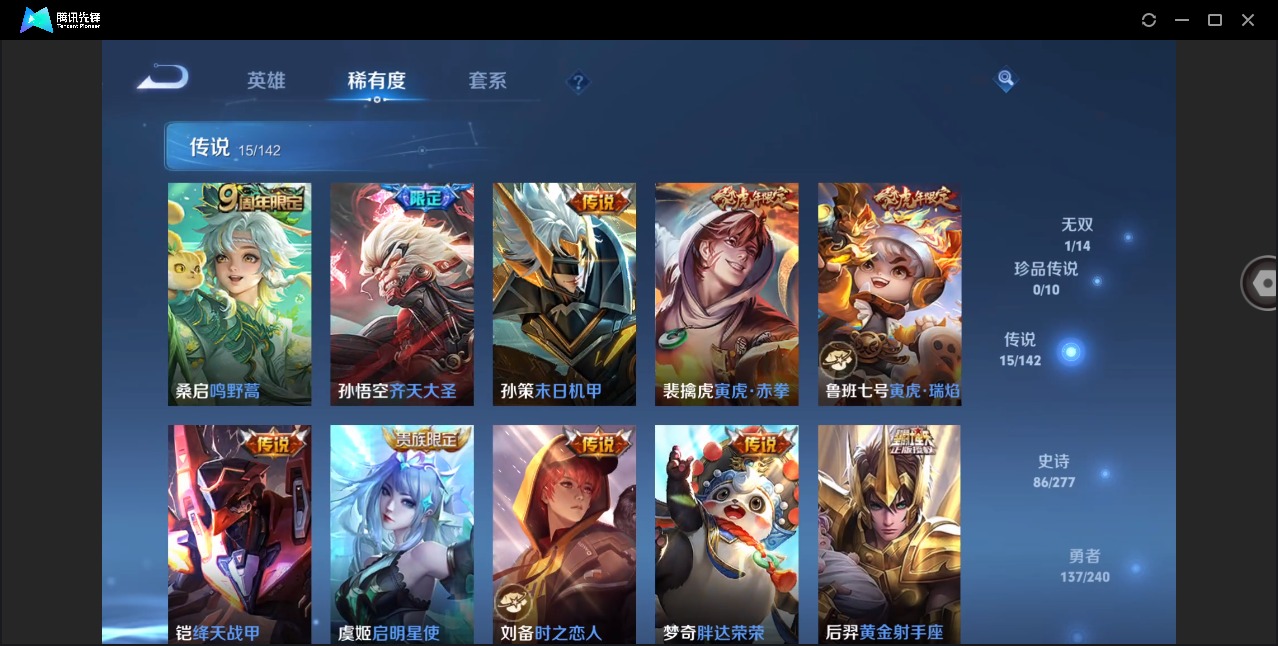 WZLX4298946王者荣耀账号详情图6