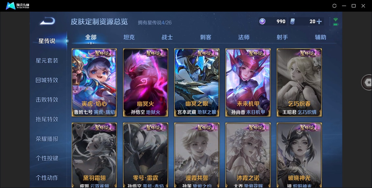 WZLX4298946王者荣耀账号详情图12