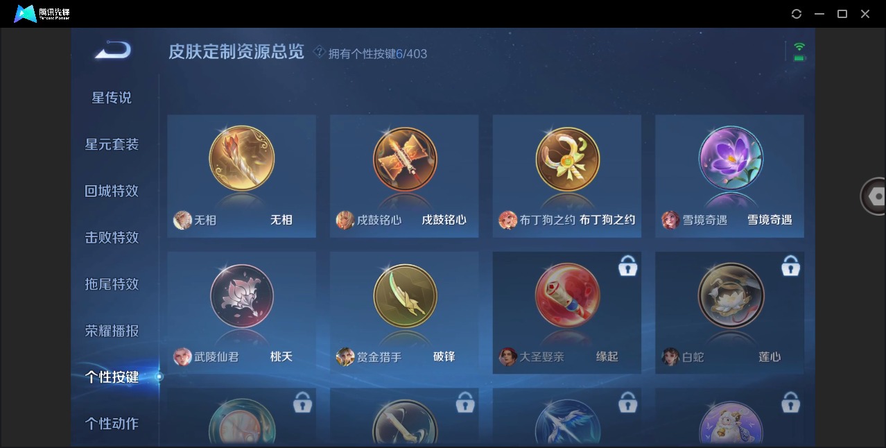WZLX4298946王者荣耀账号详情图13