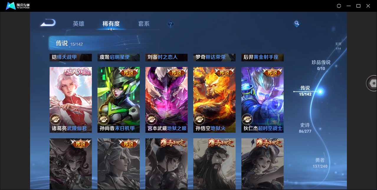 WZQM4297742王者荣耀账号详情图8