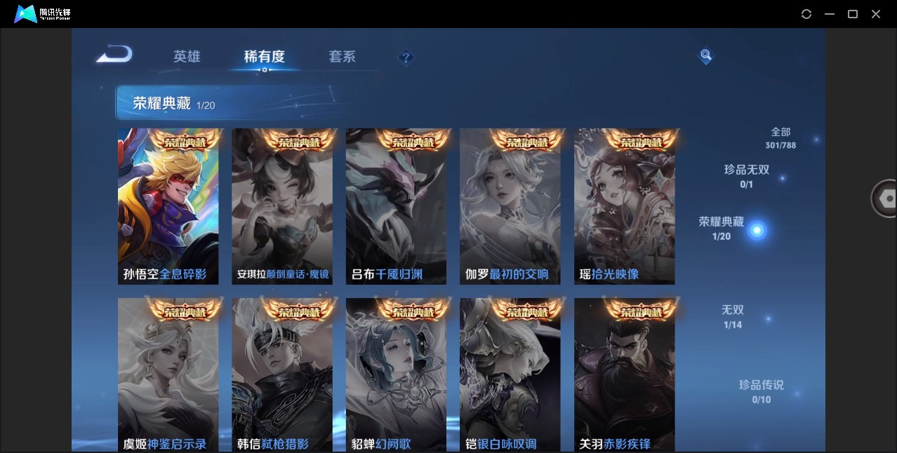 WZQM4297742王者荣耀账号详情图10