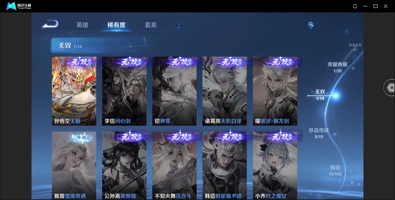 WZQM4297742王者荣耀账号详情图9