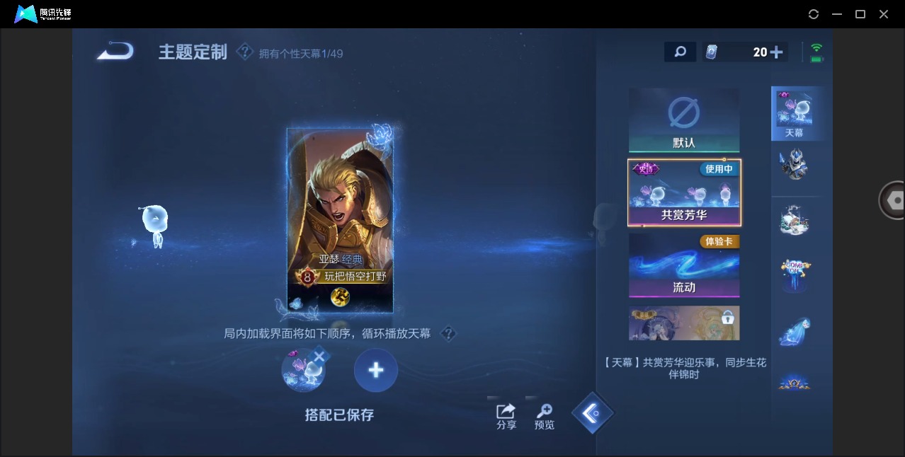 WZQM4297742王者荣耀账号详情图12