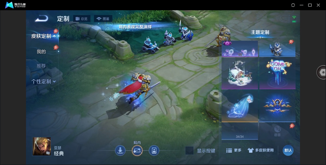 WZQM4297742王者荣耀账号详情图11