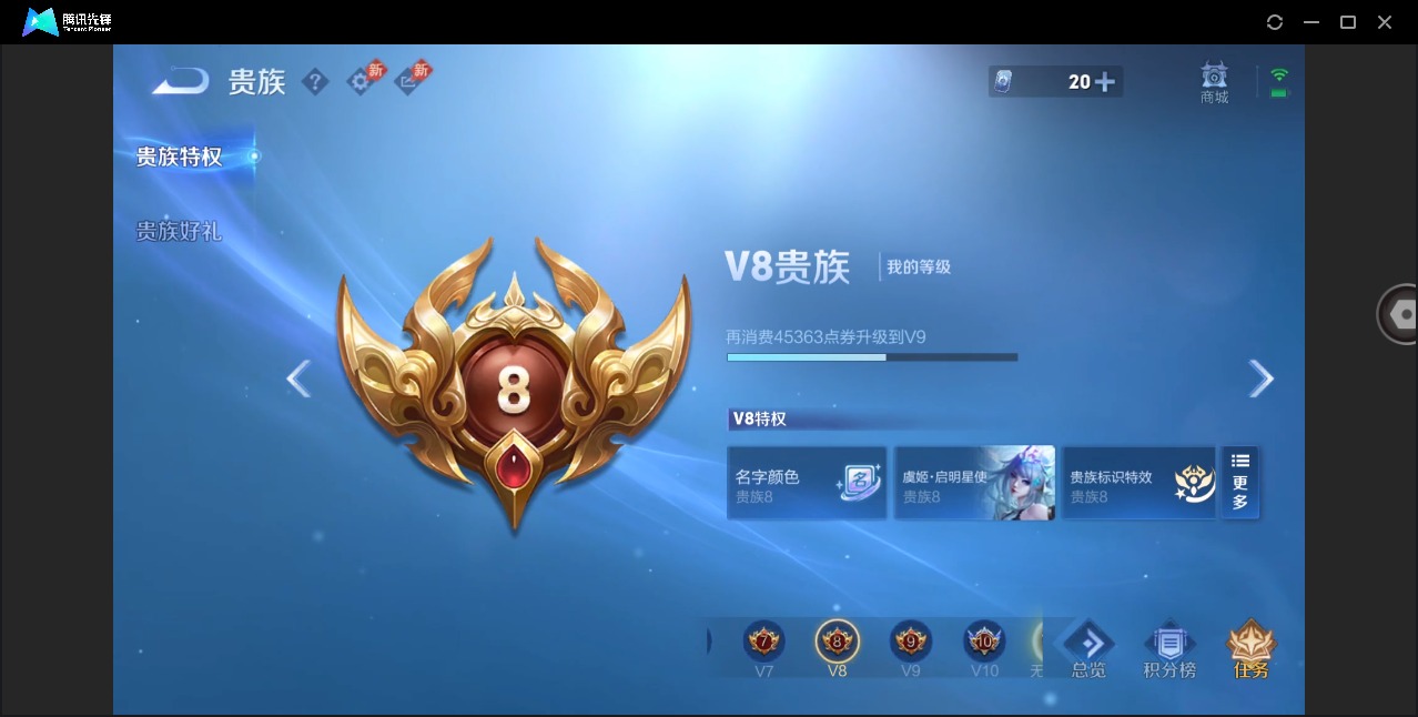 WZQM4297742王者荣耀账号详情图15