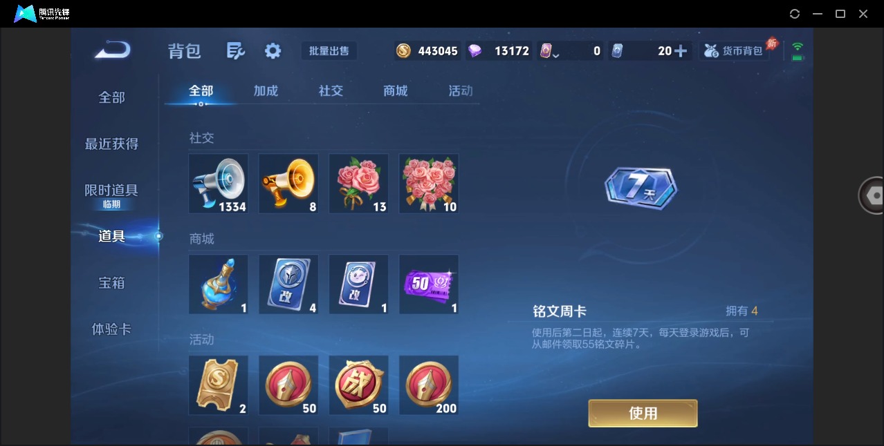 WZQM4297742王者荣耀账号详情图17