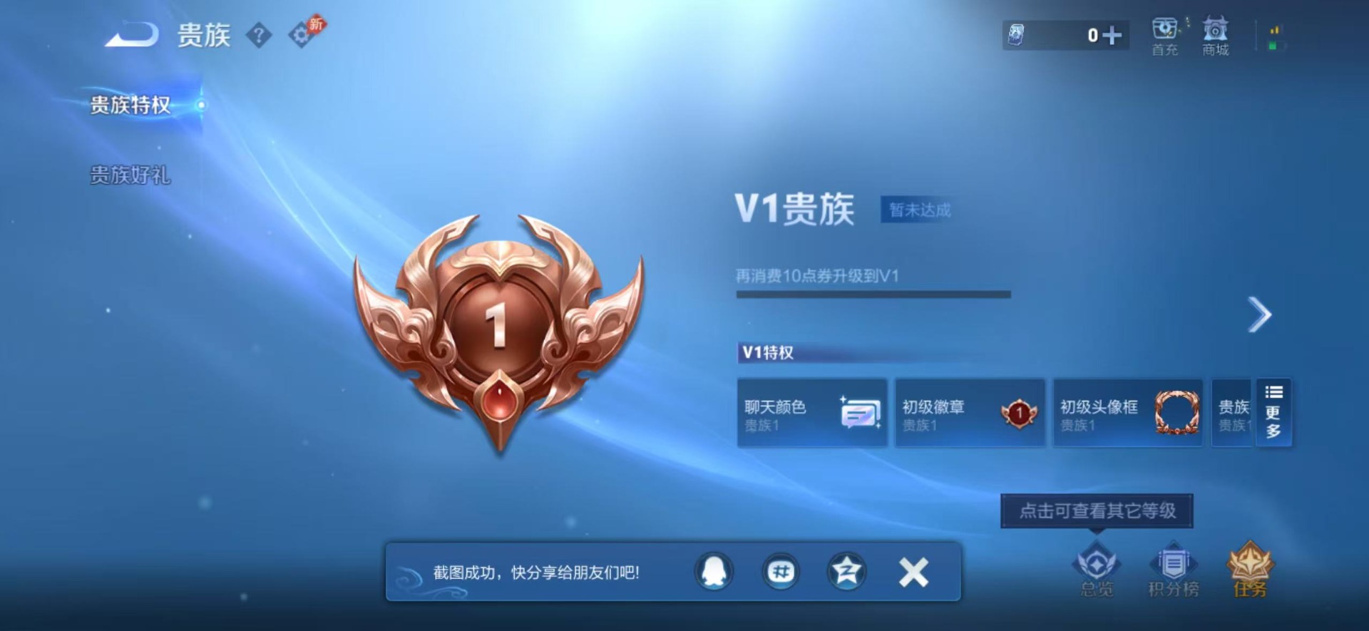 WZCMW4335490王者荣耀账号详情图3