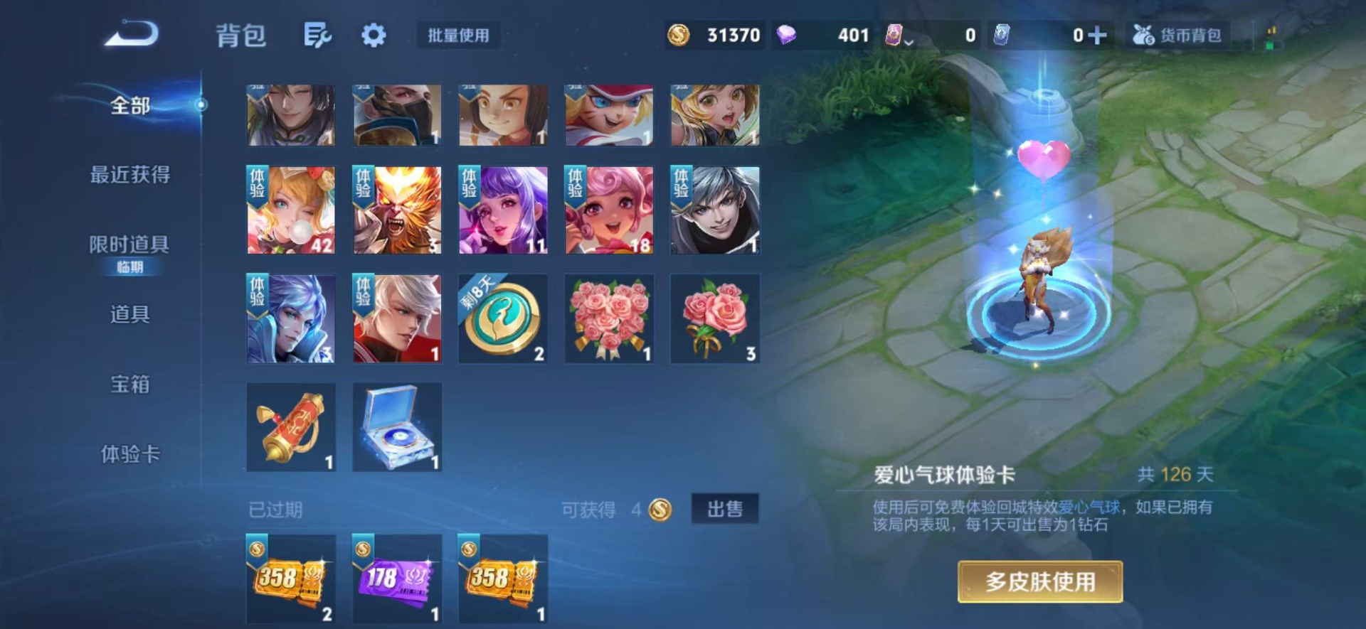 WZCMW4335490王者荣耀账号详情图4