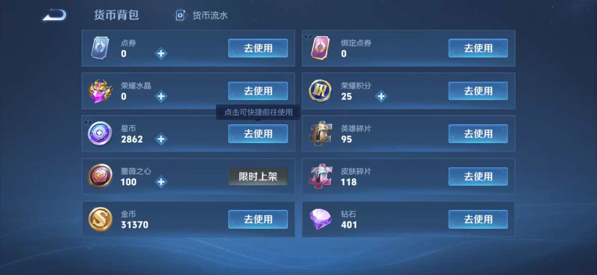 WZCMW4335490王者荣耀账号详情图5