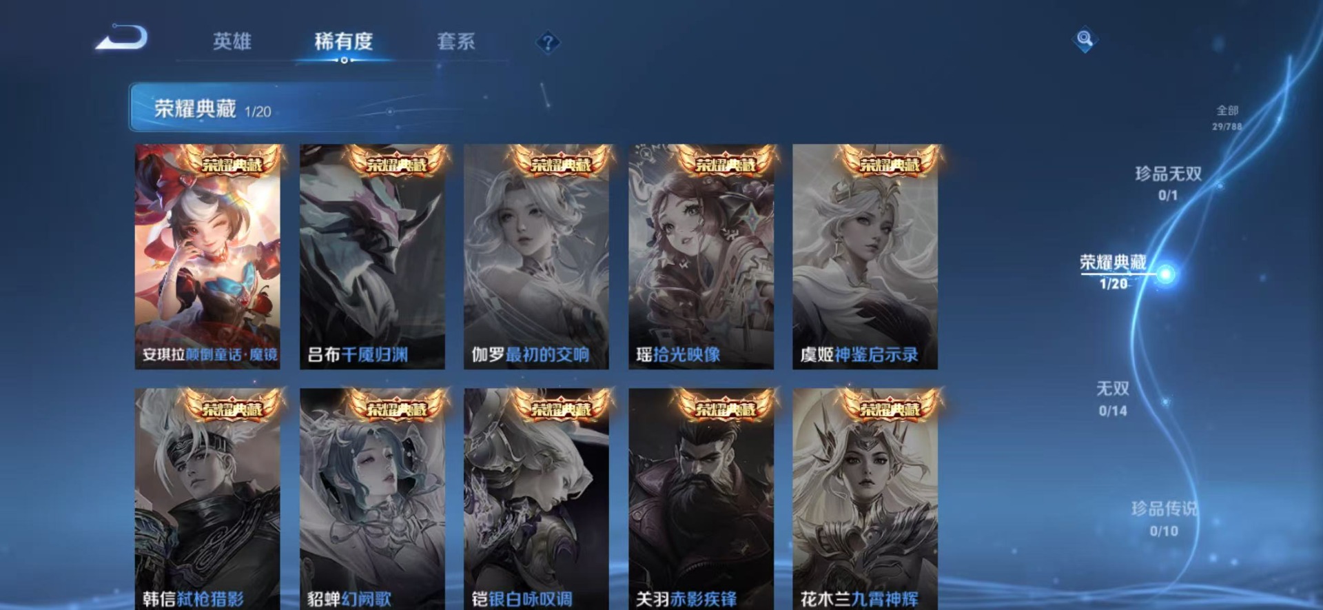 WZCMW4335490王者荣耀账号详情图6