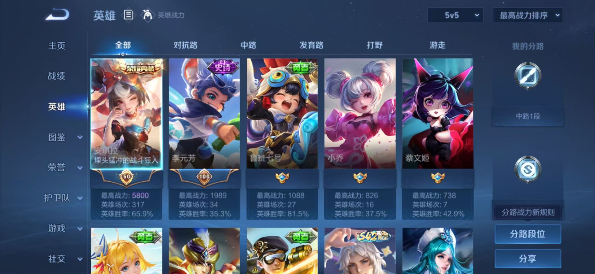 WZCMW4335490王者荣耀账号详情图8