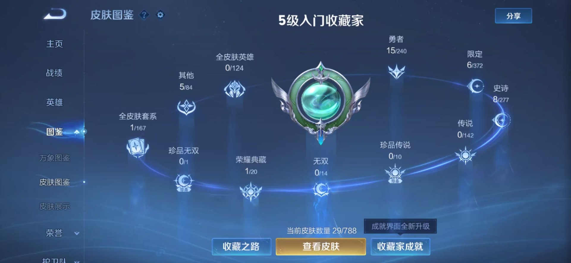 WZCMW4335490王者荣耀账号详情图7