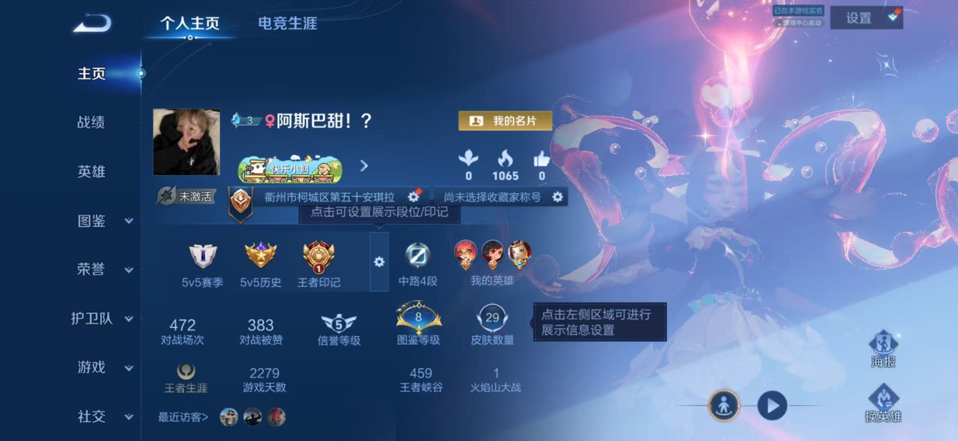 WZCMW4335490王者荣耀账号详情图9