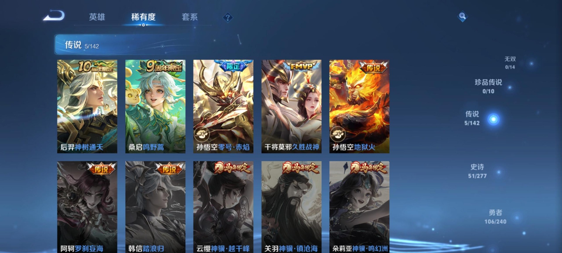 WZLX4298948王者荣耀账号详情图3