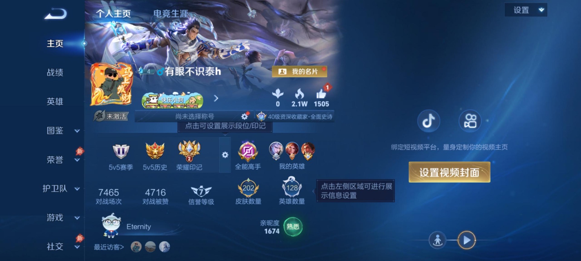 WZLX4298948王者荣耀账号详情图7