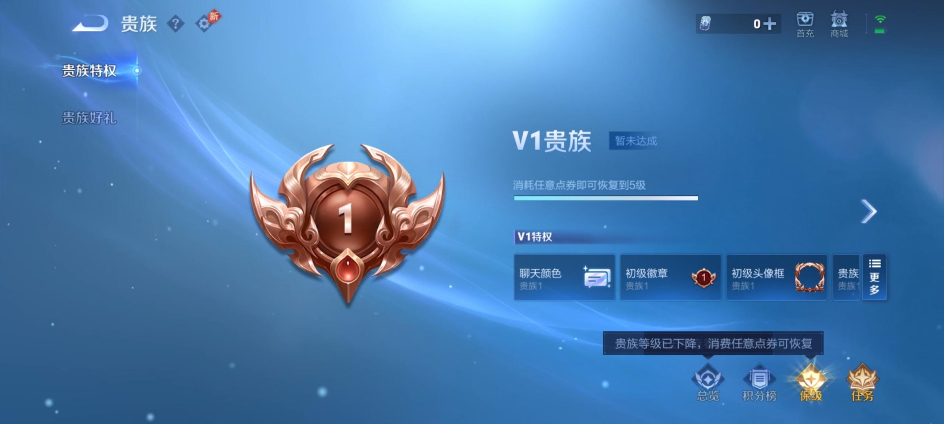 WZLX4298948王者荣耀账号详情图10