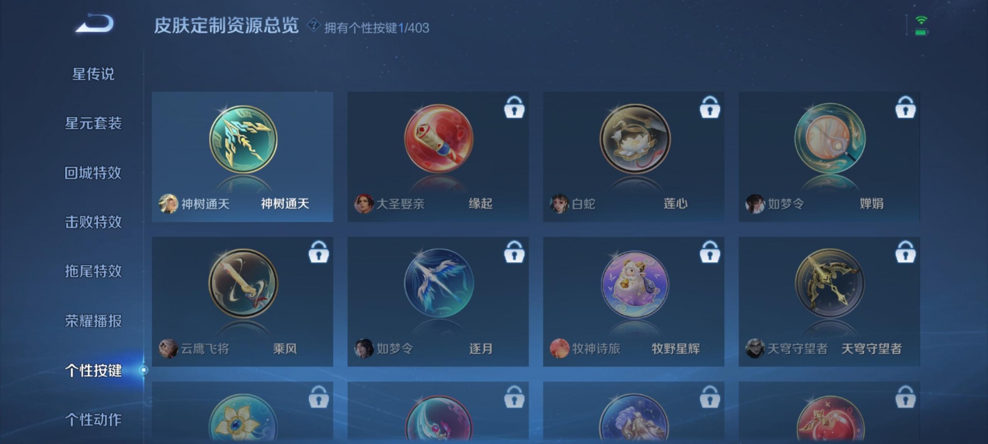 WZLX4316169王者荣耀账号详情图11