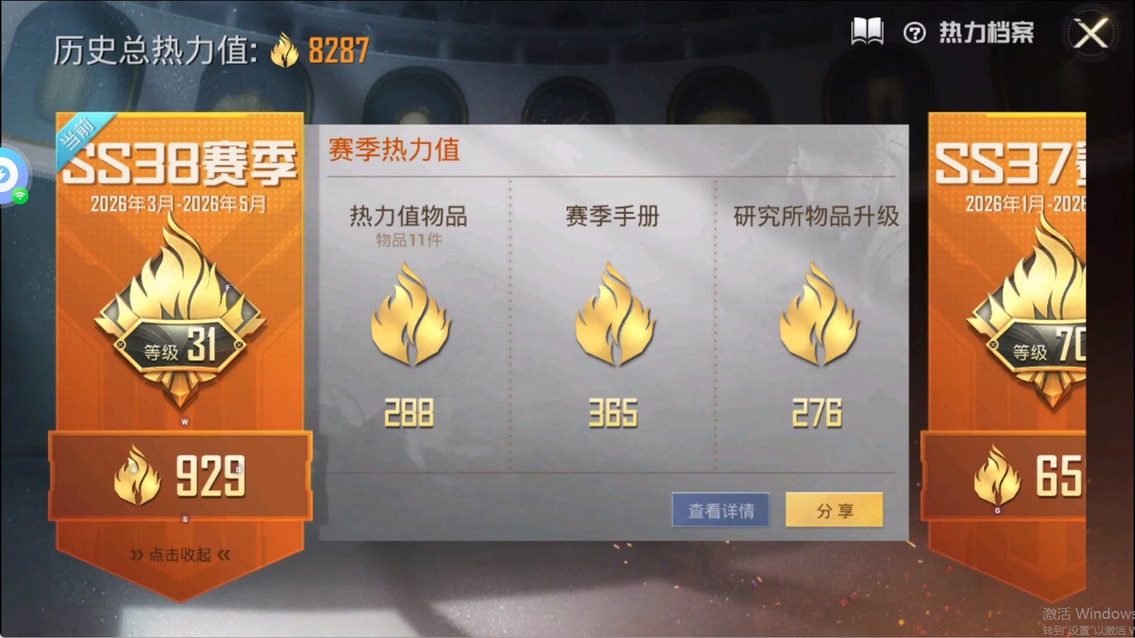 HPLX4170358和平精英账号详情图4