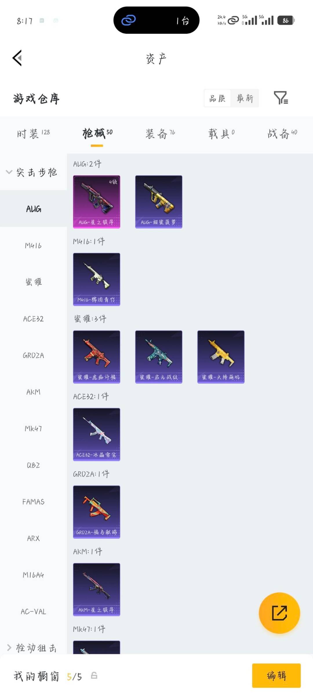 HPLX4170358和平精英账号详情图6