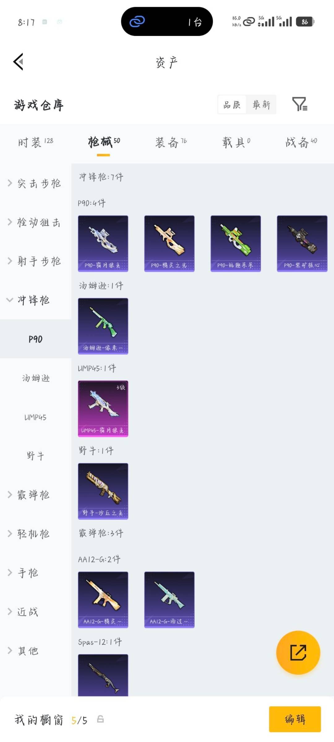 HPLX4170358和平精英账号详情图9