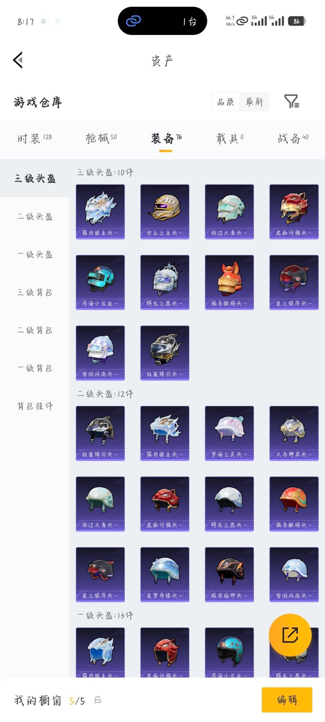 HPLX4170358和平精英账号详情图11