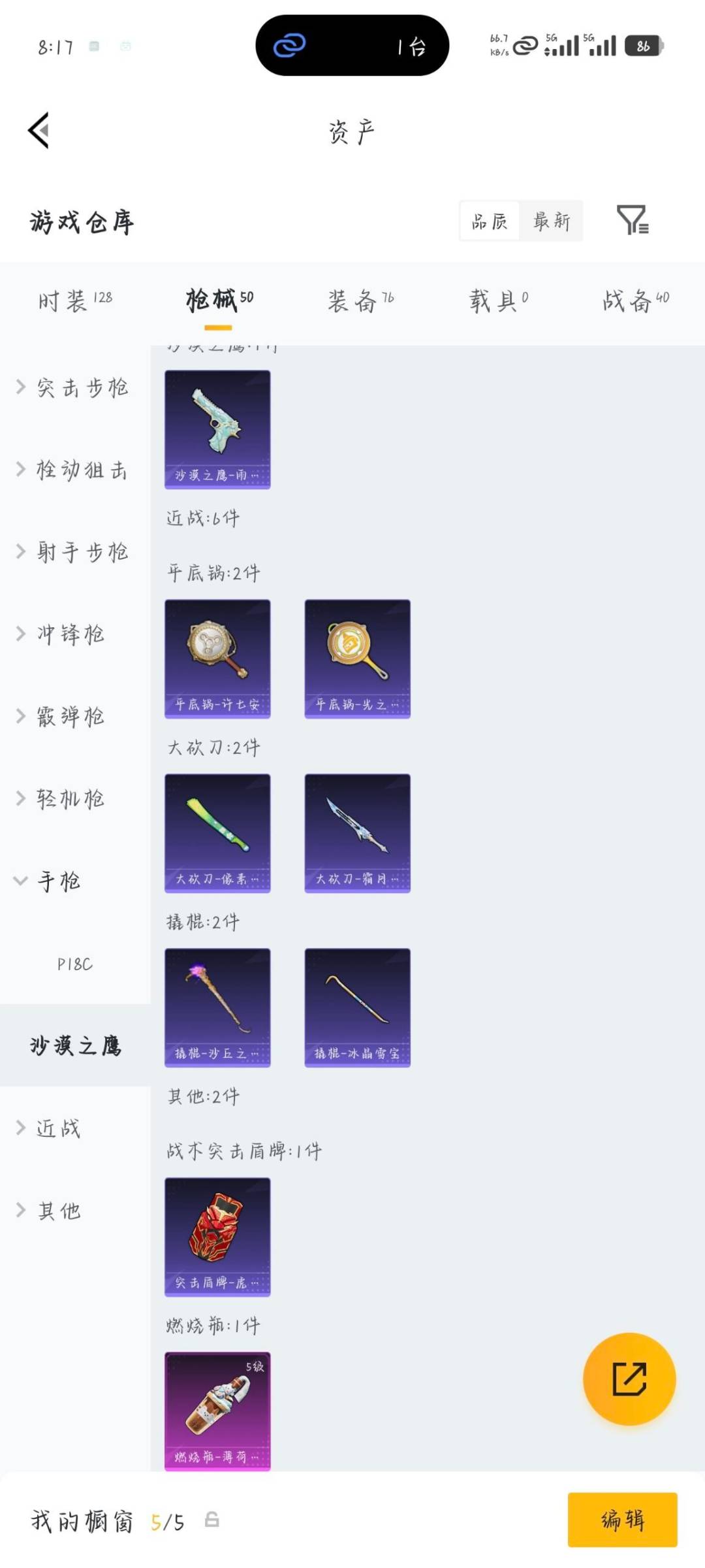 HPLX4170358和平精英账号详情图10