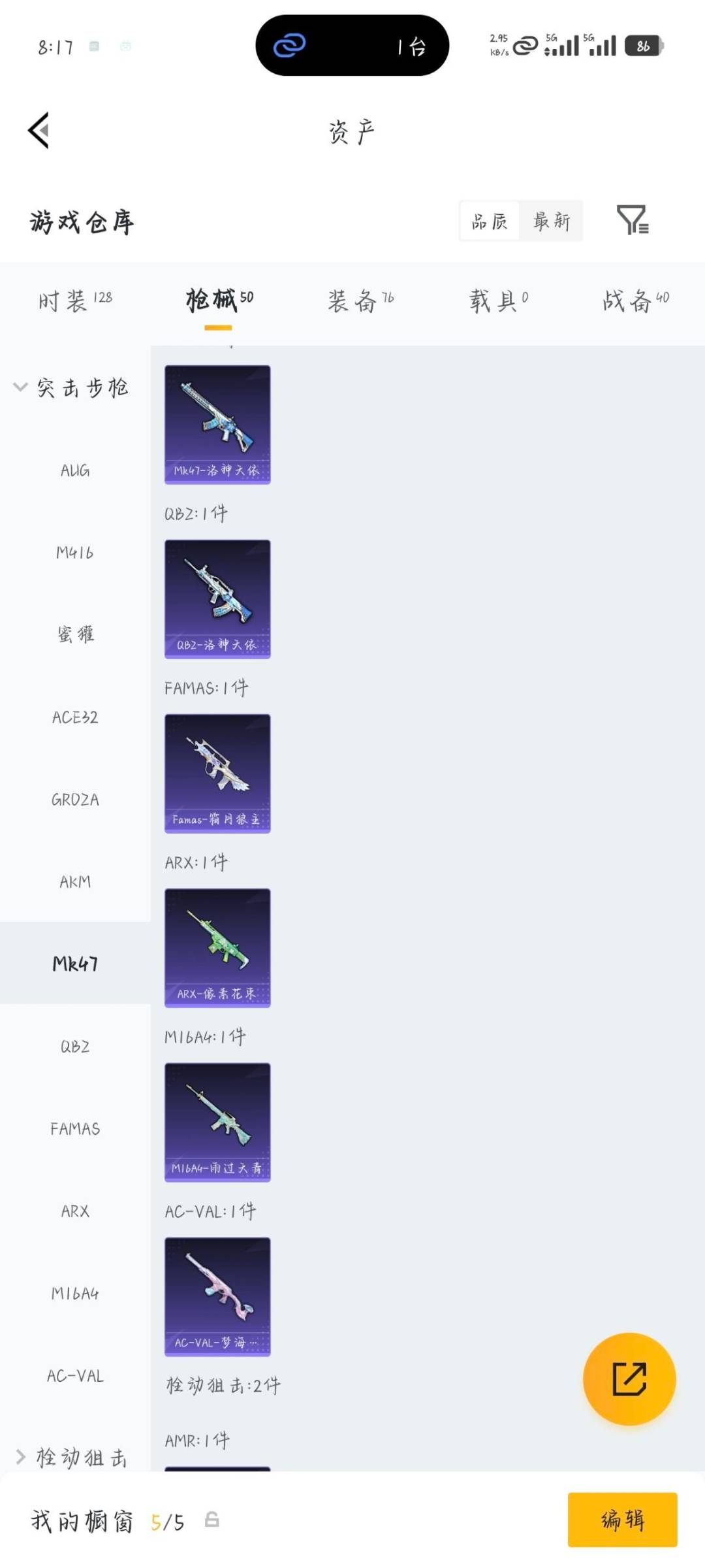 HPLX4180320和平精英账号详情图7