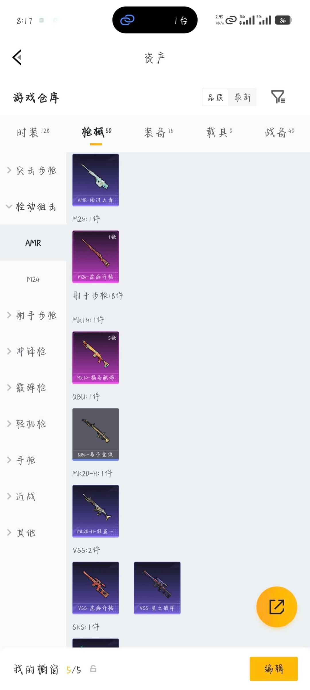 HPLX4180320和平精英账号详情图8