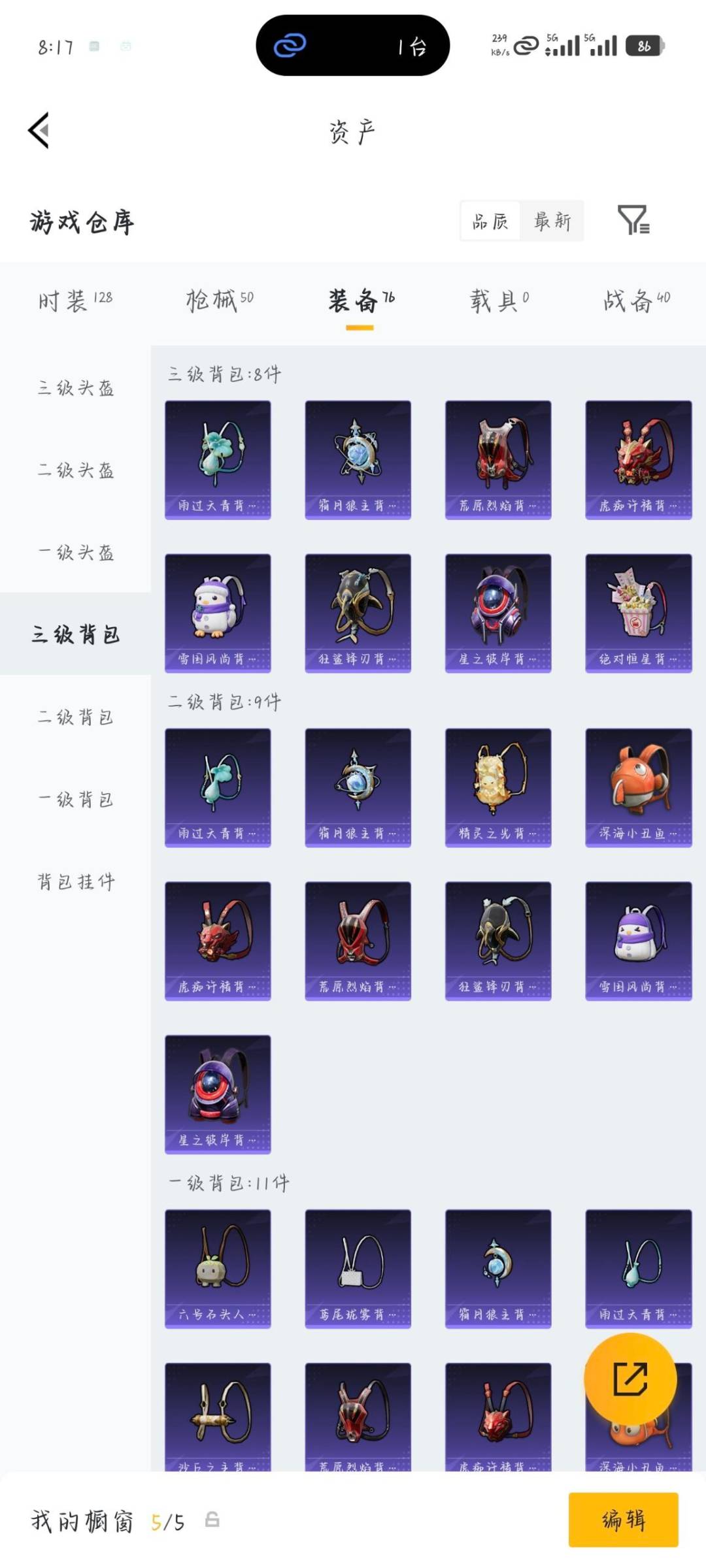 HPLX4180320和平精英账号详情图12