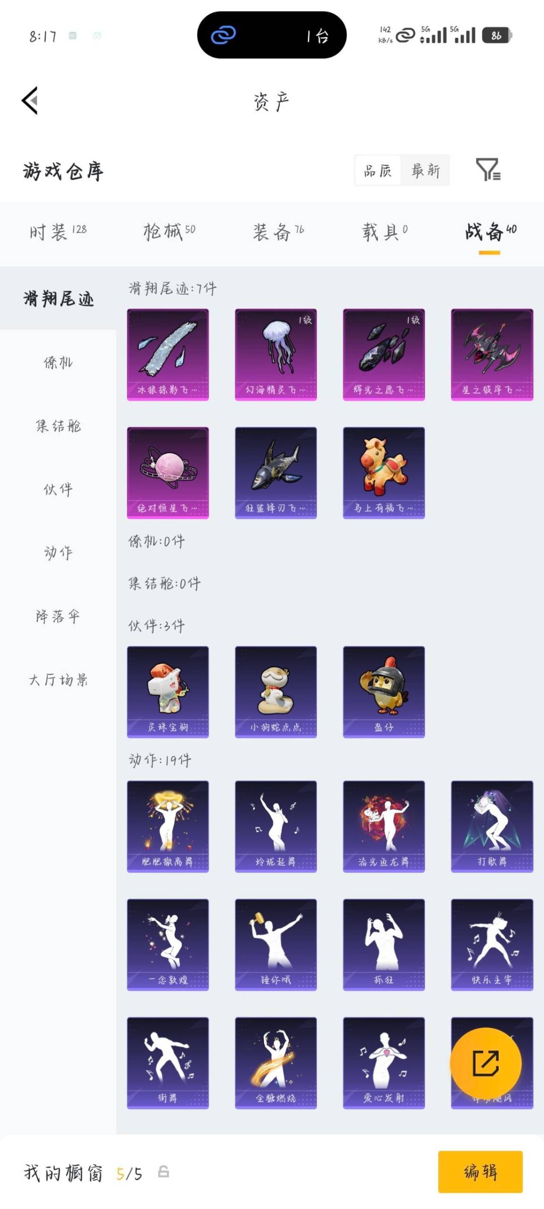 HPLX4180320和平精英账号详情图13