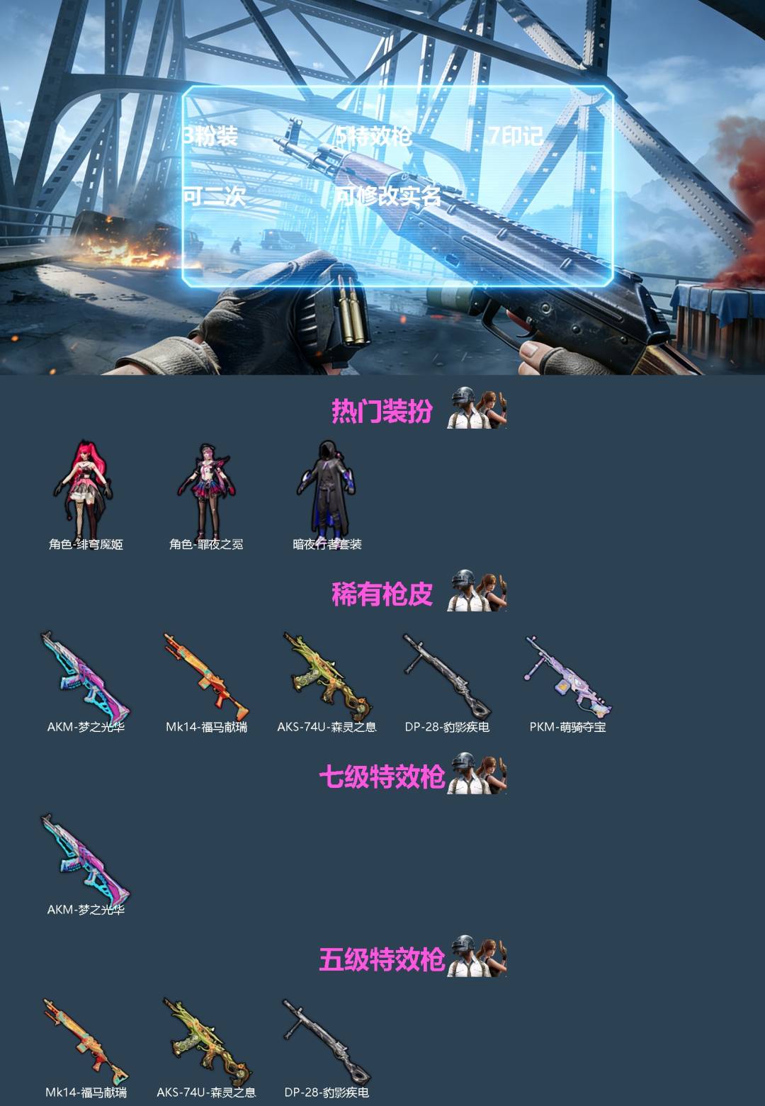 HPQM4169170和平精英账号详情图3