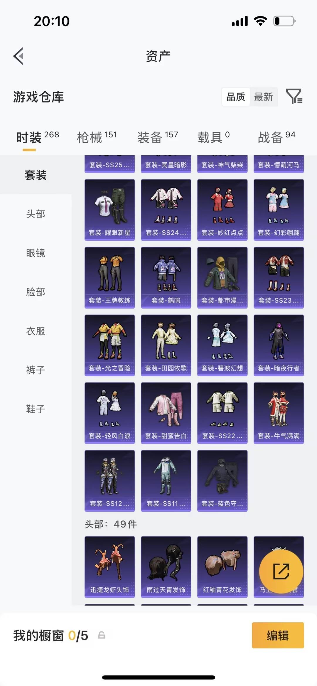 HPQM4169170和平精英账号详情图11