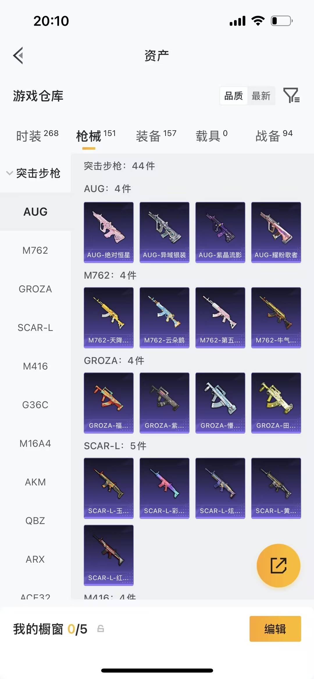 HPQM4169170和平精英账号详情图13