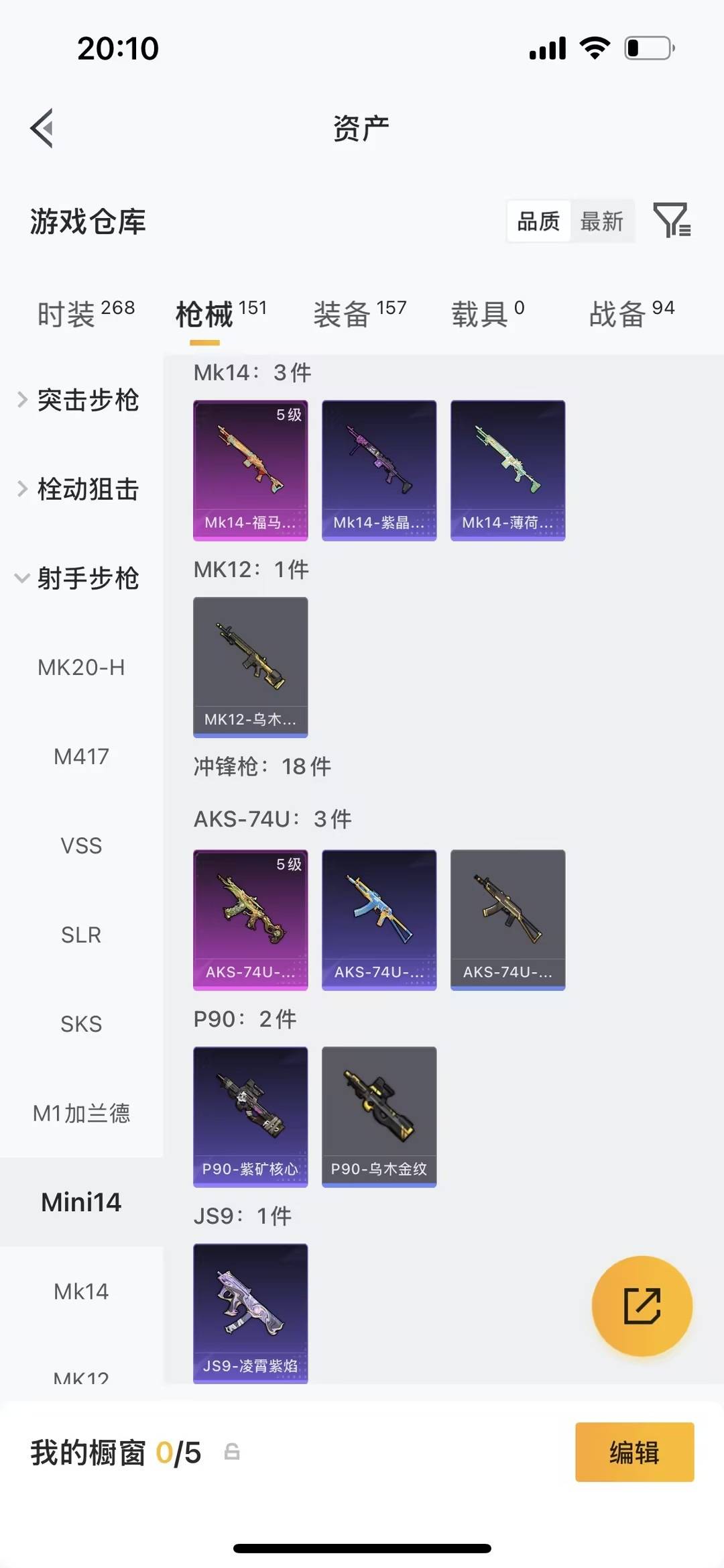 HPQM4169170和平精英账号详情图14