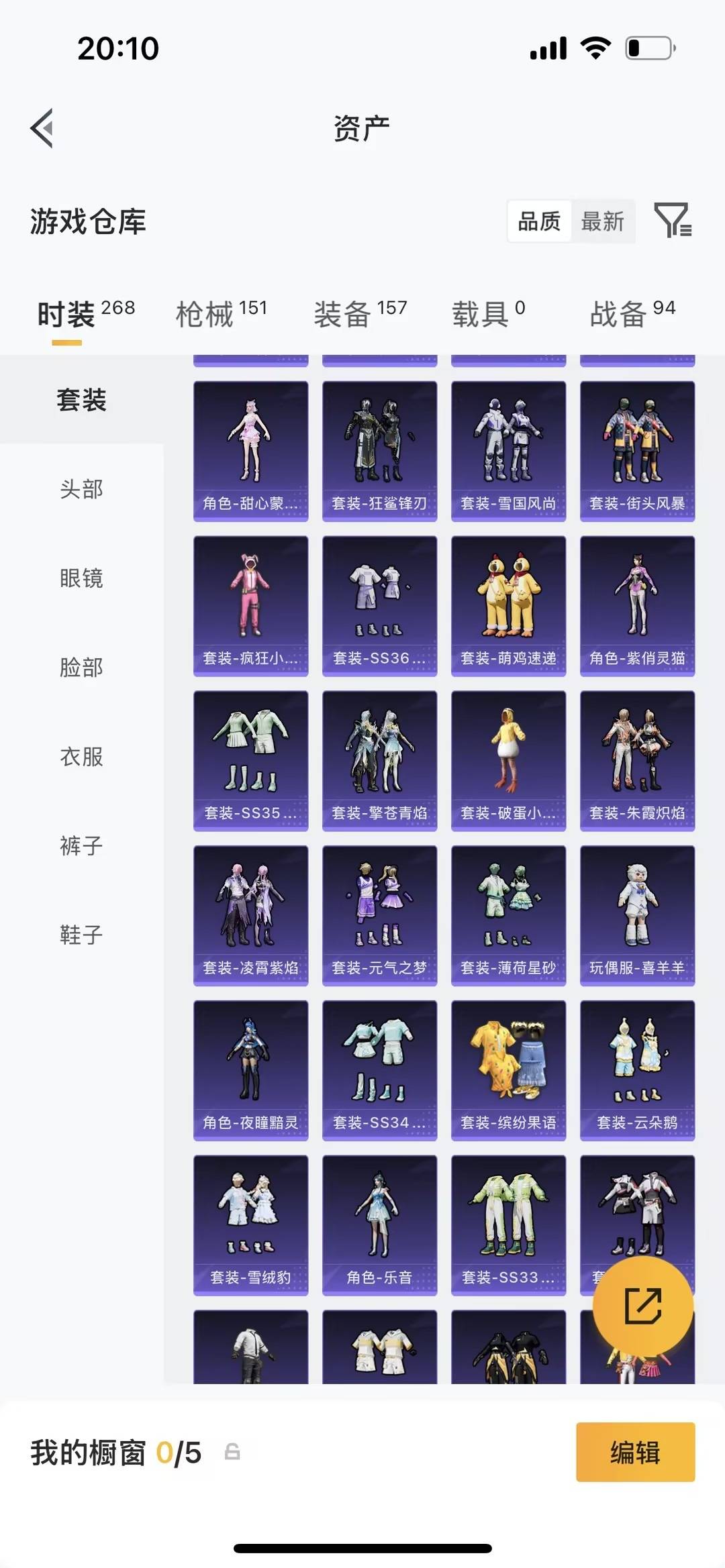 HPQM4169170和平精英账号详情图16